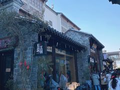 门面-品腐记·豆腐王朝(老门东总店)