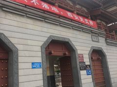 -西安青龙寺遗址景区
