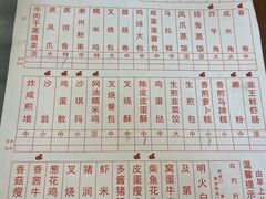 菜单-观绿茶居