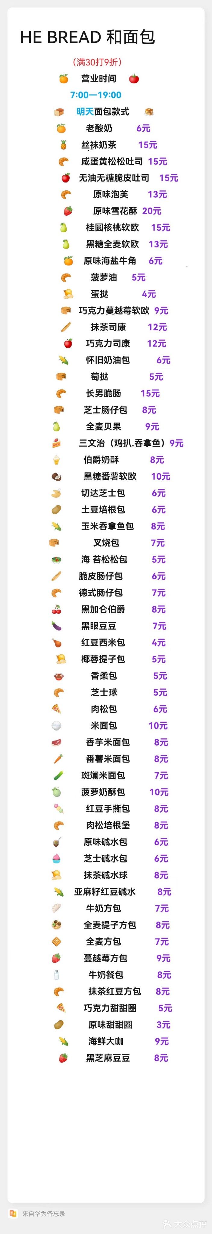 容桂探店 | 大数据把我推给容桂爱吃面包的姐妹‼️