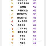 容桂探店 | 大数据把我推给容桂爱吃面包的姐妹‼️