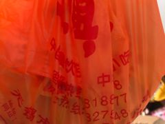-王興記(中山路店)