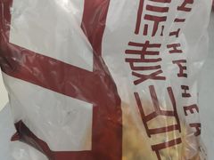 -原麦山丘(五棵松华熙店)