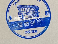-爱情邮局