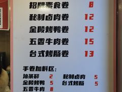 -张果佬年糕卷(科巷店)