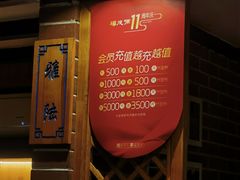 -福茂源横山铁锅羊肉(牡丹园店)