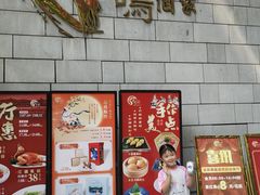-鹿鸣酒家(越秀店)
