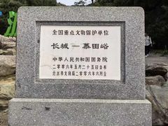 -慕田峪长城