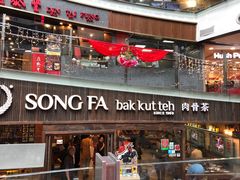 -松發肉骨茶(牛车水店)