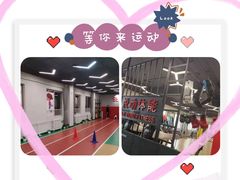 -悦动体能篮球羽毛球网球(三里河店)