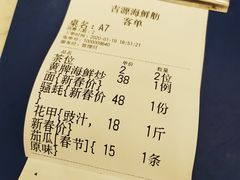 -吉源大排档·鱼生·海鲜(烧烤彩印厂店)