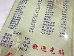 菜单-四川豆花(置业路店)