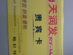 -天润发屯溪元一店(元一大观上河城店)