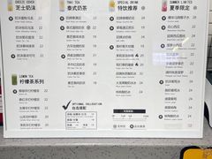 -素匠泰茶(三里屯SOHO工体奶茶店)