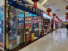 -三旗百汇商品城