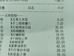 账单-绿茶餐厅(王府井永宁门店)