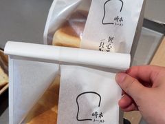 -崎本的店·专业酵种吐司(无锡万象汇店)