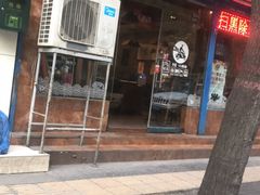 门面-丫丫汤膳打边炉(宏府408坊店)