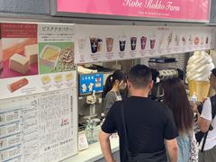 -神户六甲牧场(北野本店)