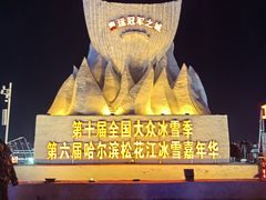 -人民防洪胜利纪念塔