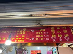 -樊记火烧店(甘泉路店)