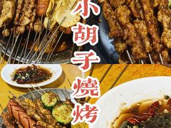-小胡子祥彪烧烤(北湖总店)