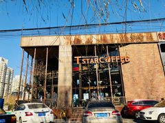 -D STAR COFFEE帝星咖啡