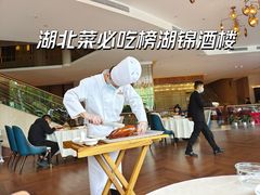 -湖锦酒楼·31年地道湖北菜(黄鹤楼店)