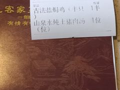 -秋色客家菜(流塘店)