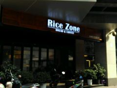 门面-RiceZone乐食尊纯米面包坊(望京店)