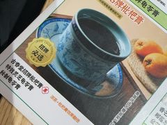 -古春堂凉茶甜品(拱北口岸店)