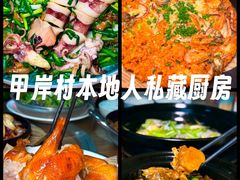 -荣基四海一家·家常菜·海鲜大排档(新安店)