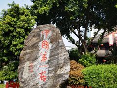 -泸州老窖景区