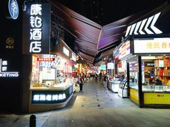 -八一好吃街·高品美食广场