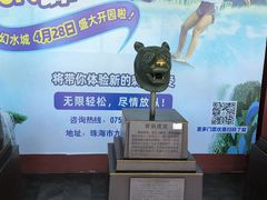 -珠海圆明新园