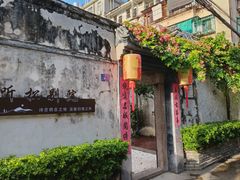-载阳·听松别院