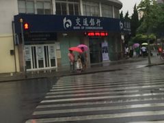 -交通银行(上海德平路支行)
