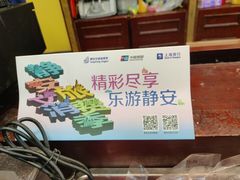 -三阳盛(南京西路店)