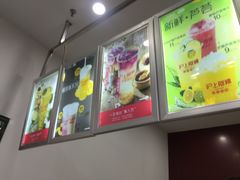 -沪上阿姨·精选茶饮(惠山万达店)