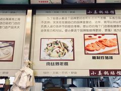 -小姜锅贴(凤凰街店)