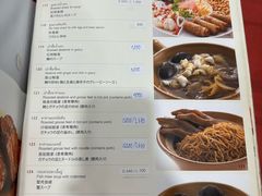 -建兴酒家(班塔通分店)