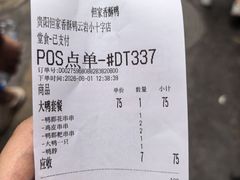 -但家香酥鸭(民生路总店)