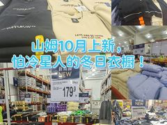 -山姆会员商店(上海浦东店)