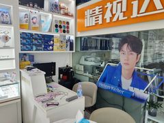 -精视达眼镜•专业儿童配镜中心(学府大道店)