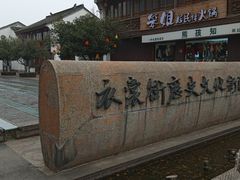 -衣裳街历史文化街区