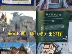 -哈尔滨文化公园
