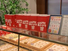 -君之狮子山·轻糖烘焙(松江印象城店)