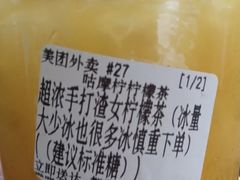 -咕摩柠·手打柠檬茶(金湖店)