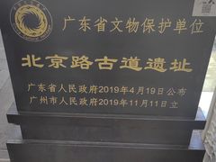 -北京路步行街-千年古道遗址