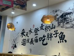 -胖子鱼·天水麻辣鱼火锅(秦州407店)